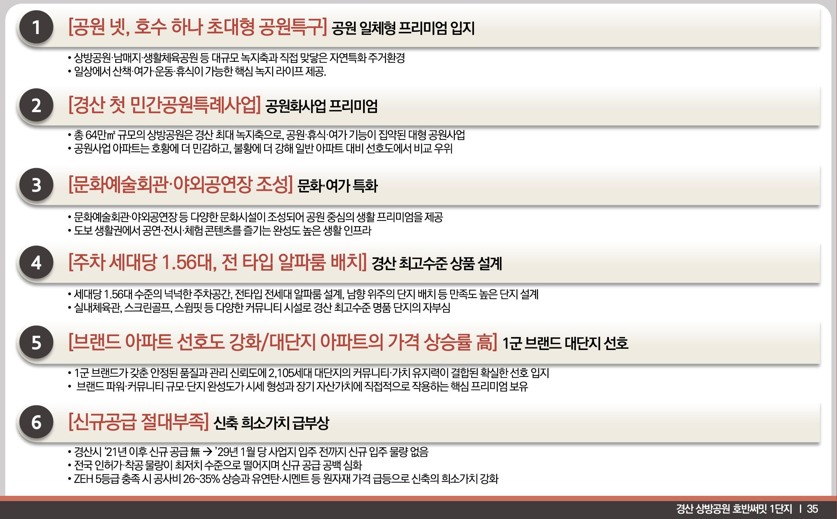 셀링포인트