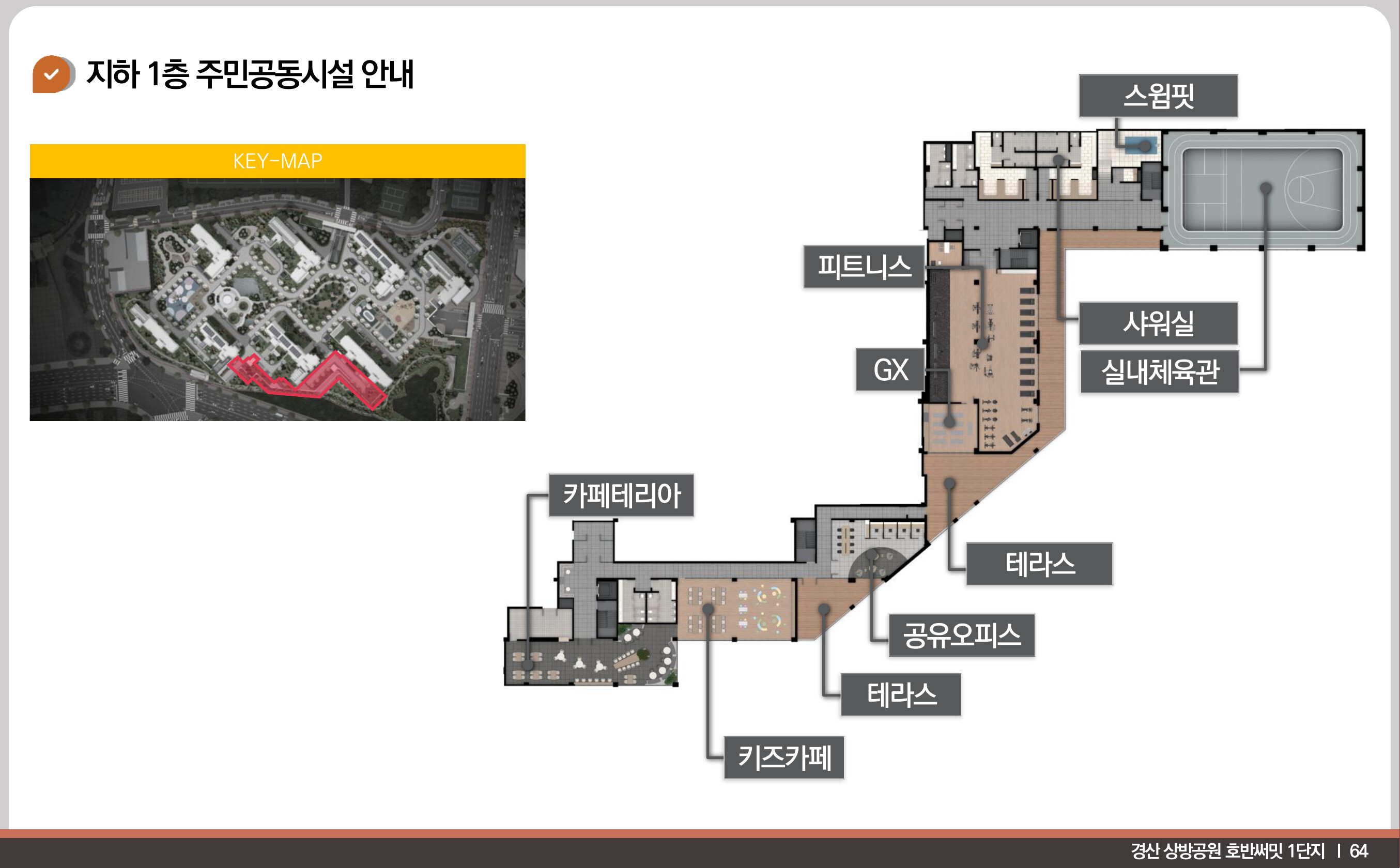 지하 1층